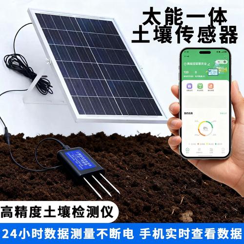土壤检测仪器 现代农业与环境监测的